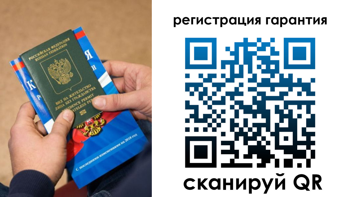 временная регистрация недорого в Новороссийске