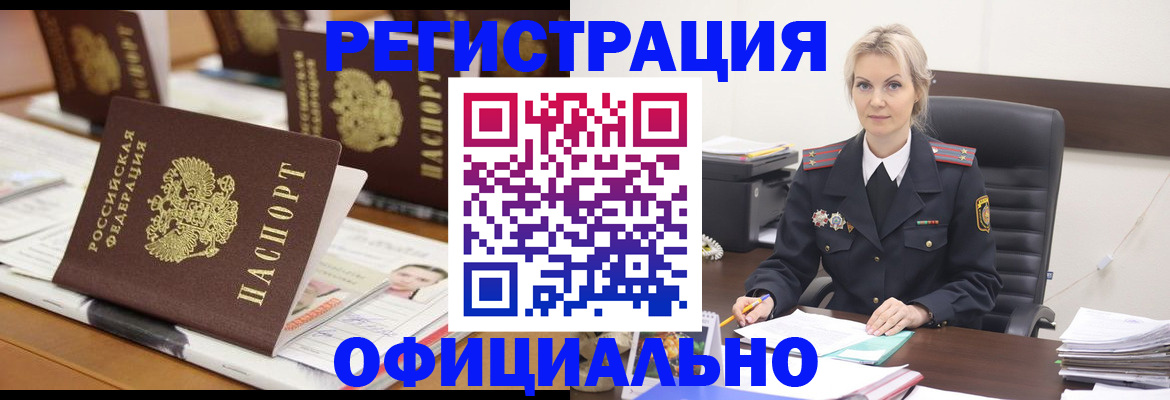 регистрация для школы в Новороссийске