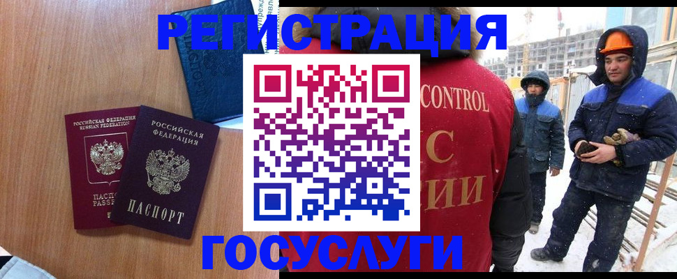 временная регистрация для школы в Новороссийске