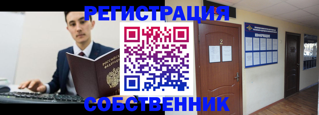 прописка для кредита в Новороссийске