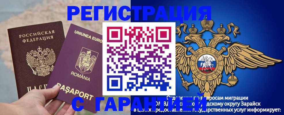 купить прописку в Новороссийске
